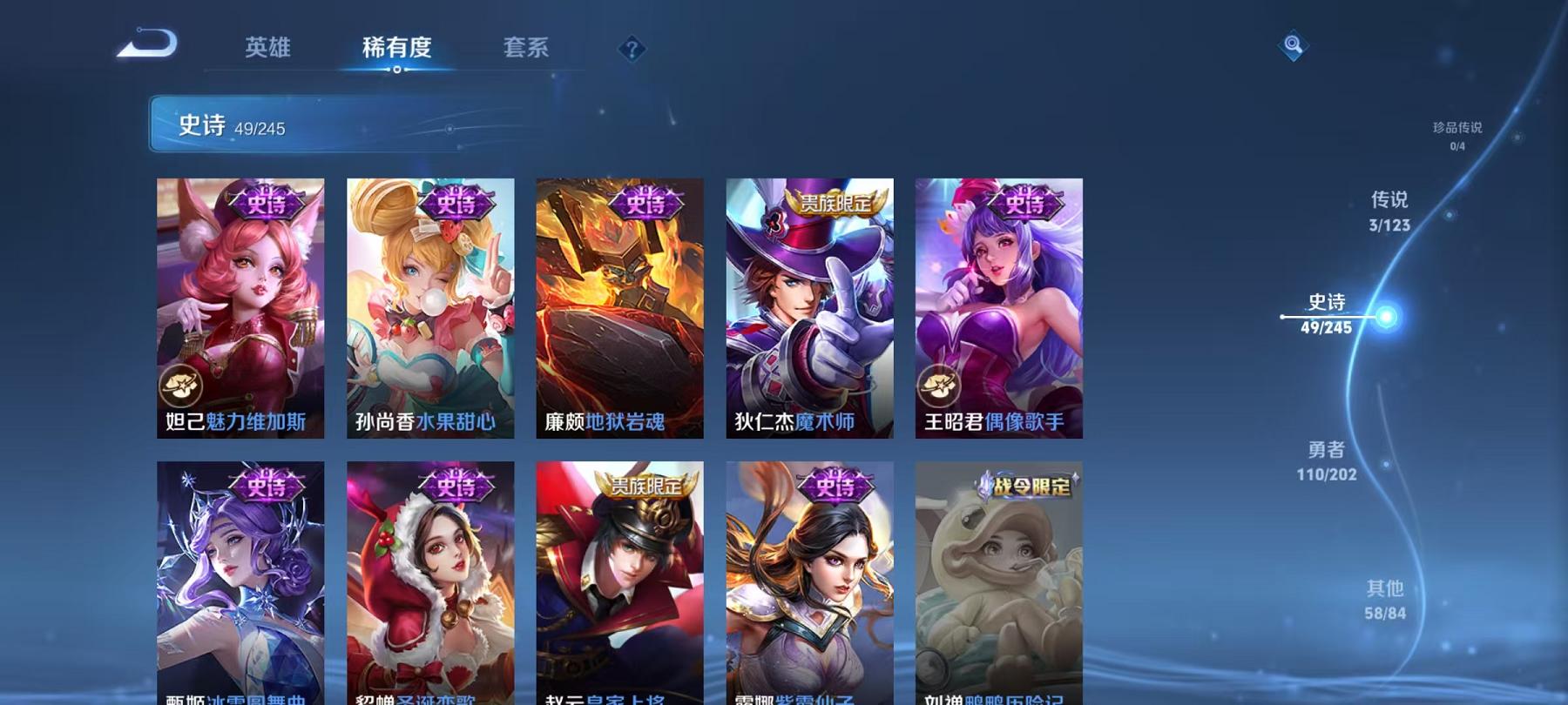 WZCMW3240894王者荣耀账号详情图13