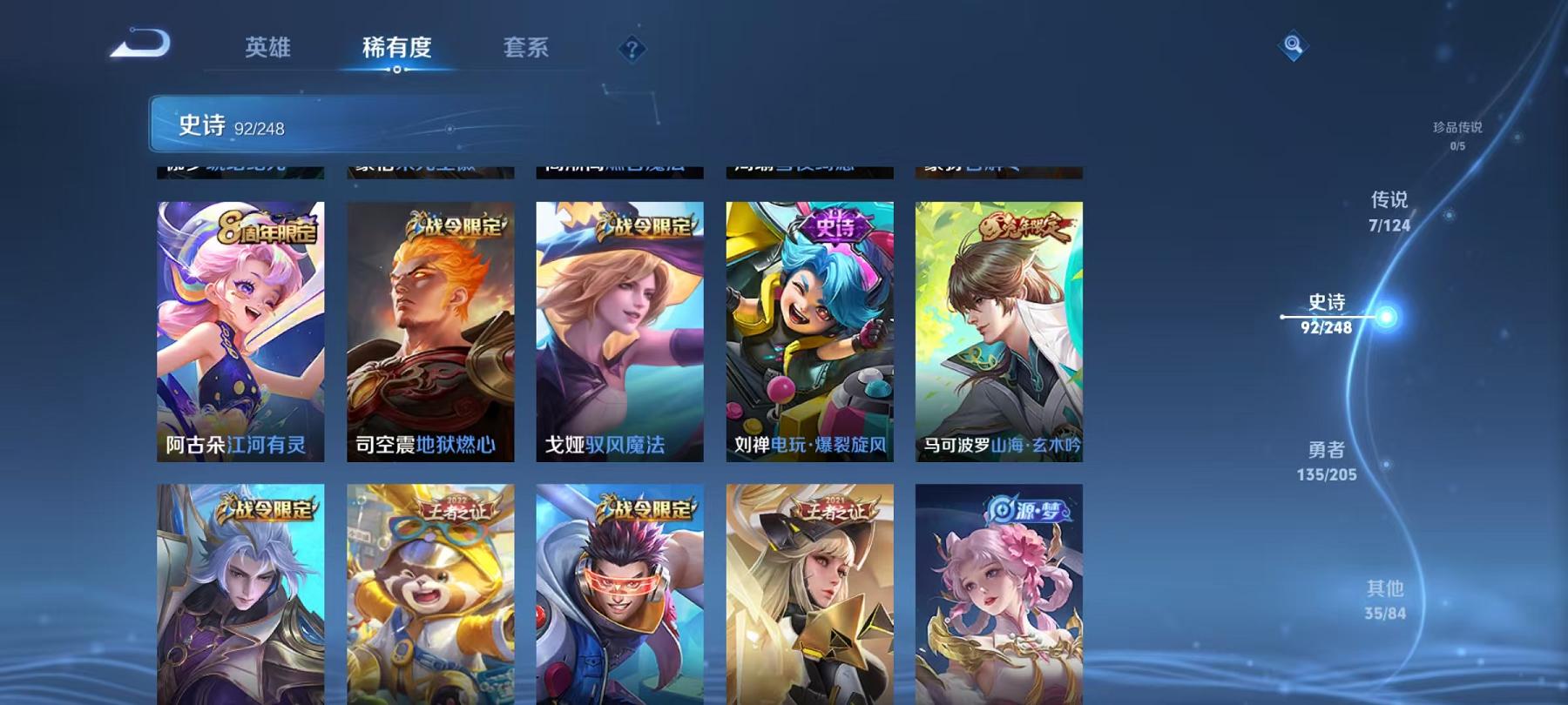 WZCMW3232672王者荣耀账号详情图20