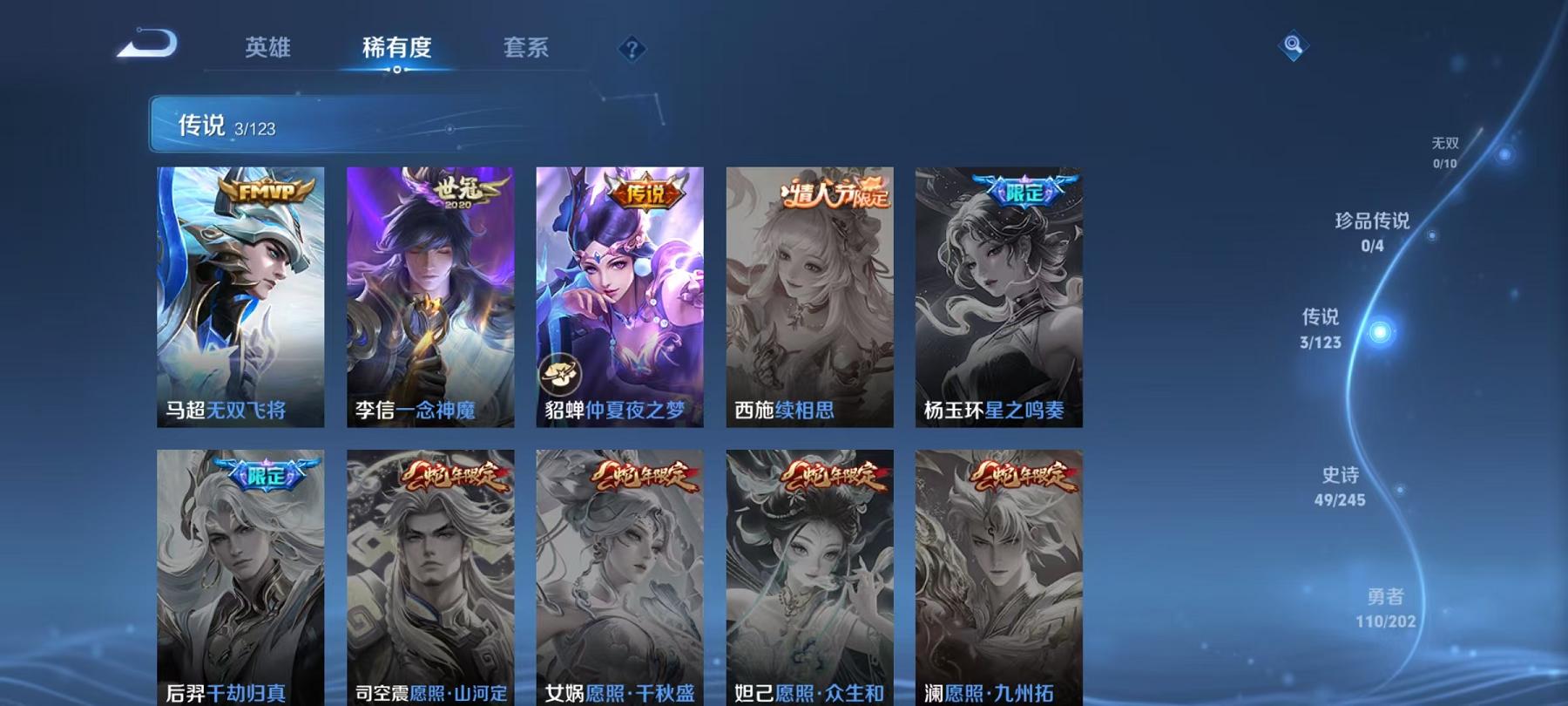 WZCMW3240894王者荣耀账号详情图15