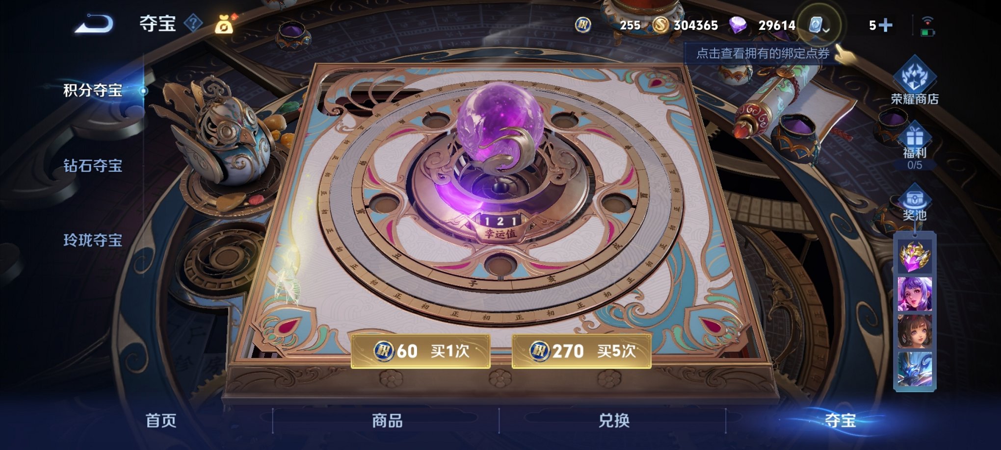 WZCMW3213447王者荣耀账号详情图12 WZCMW3213447王者荣耀账号详情图12