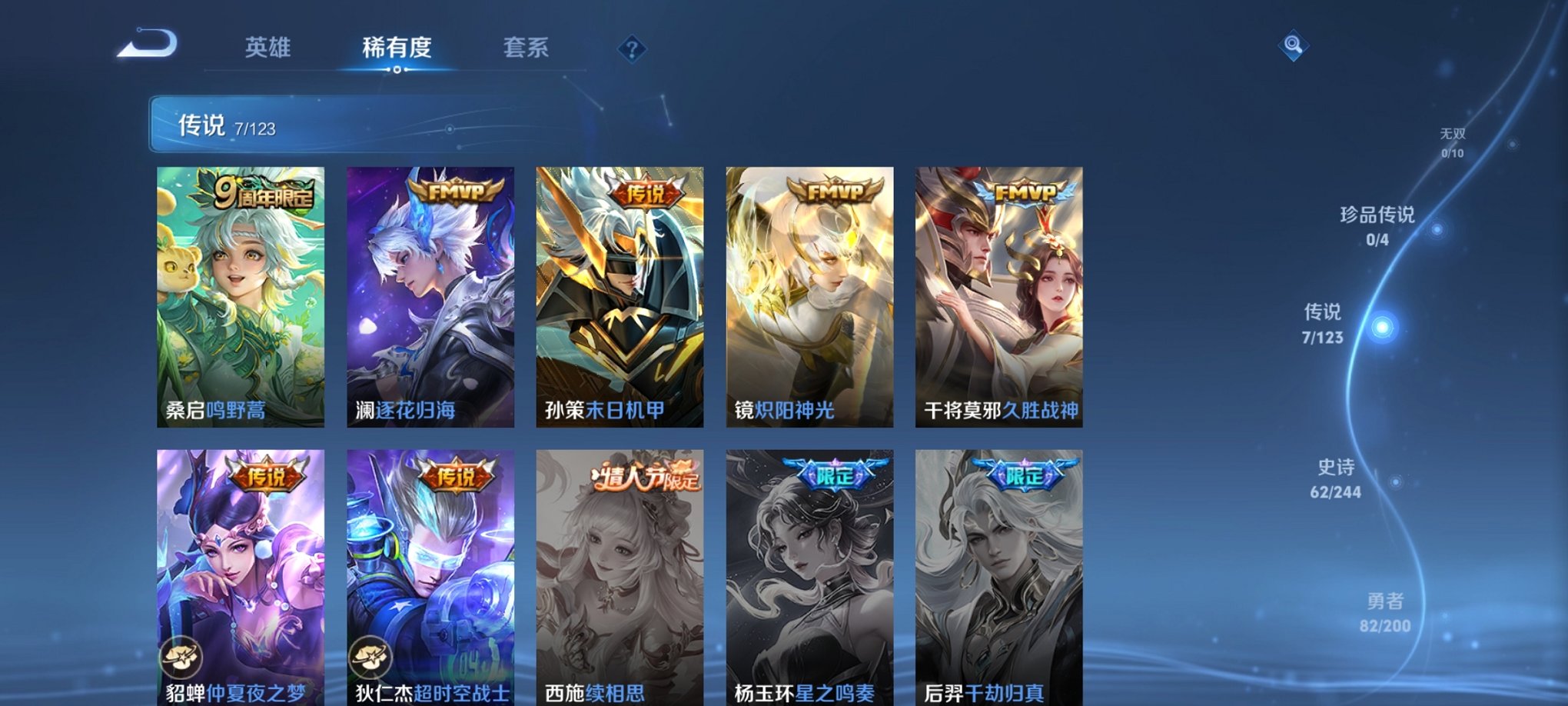 WZCMW3213447王者荣耀账号详情图13 WZCMW3213447王者荣耀账号详情图13