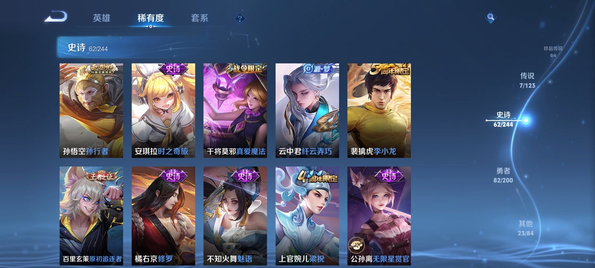 WZCMW3213447王者荣耀账号详情图15 WZCMW3213447王者荣耀账号详情图15