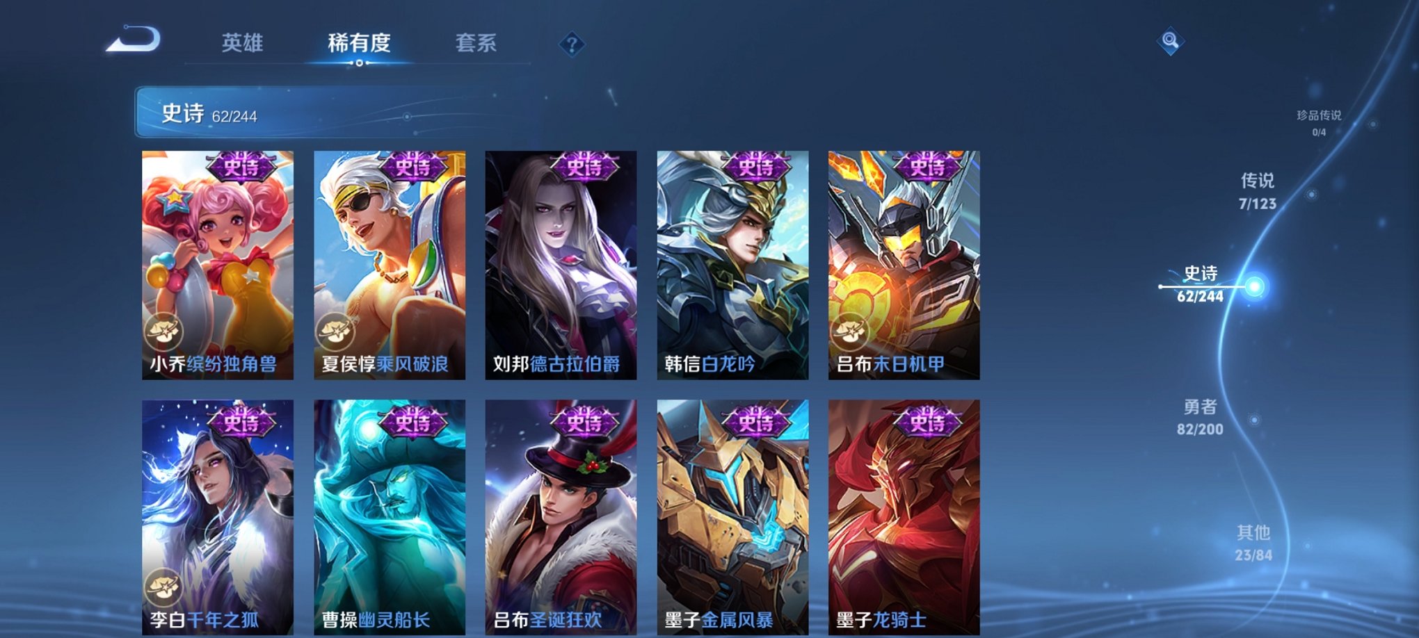 WZCMW3213447王者荣耀账号详情图16 WZCMW3213447王者荣耀账号详情图16