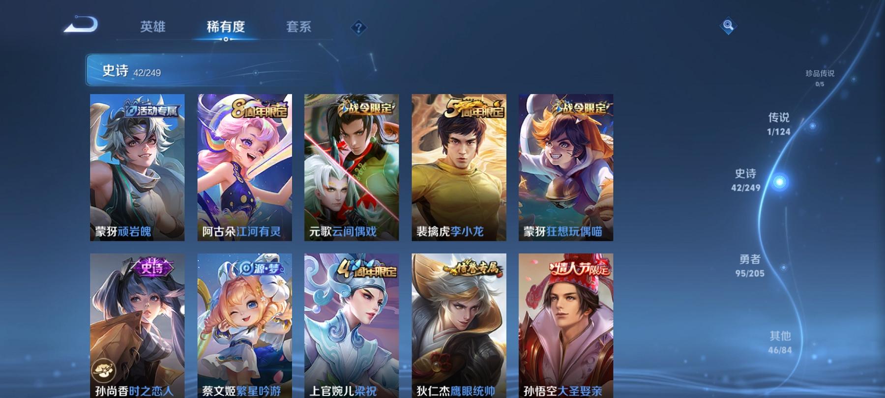 WZCMW3213428王者荣耀账号详情图7 WZCMW3213428王者荣耀账号详情图7