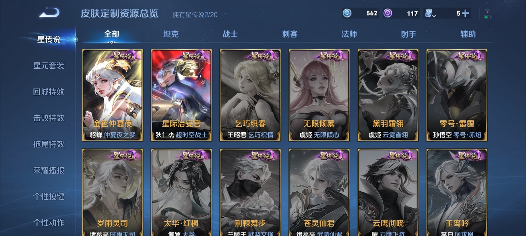 WZCMW3213447王者荣耀账号详情图17 WZCMW3213447王者荣耀账号详情图17
