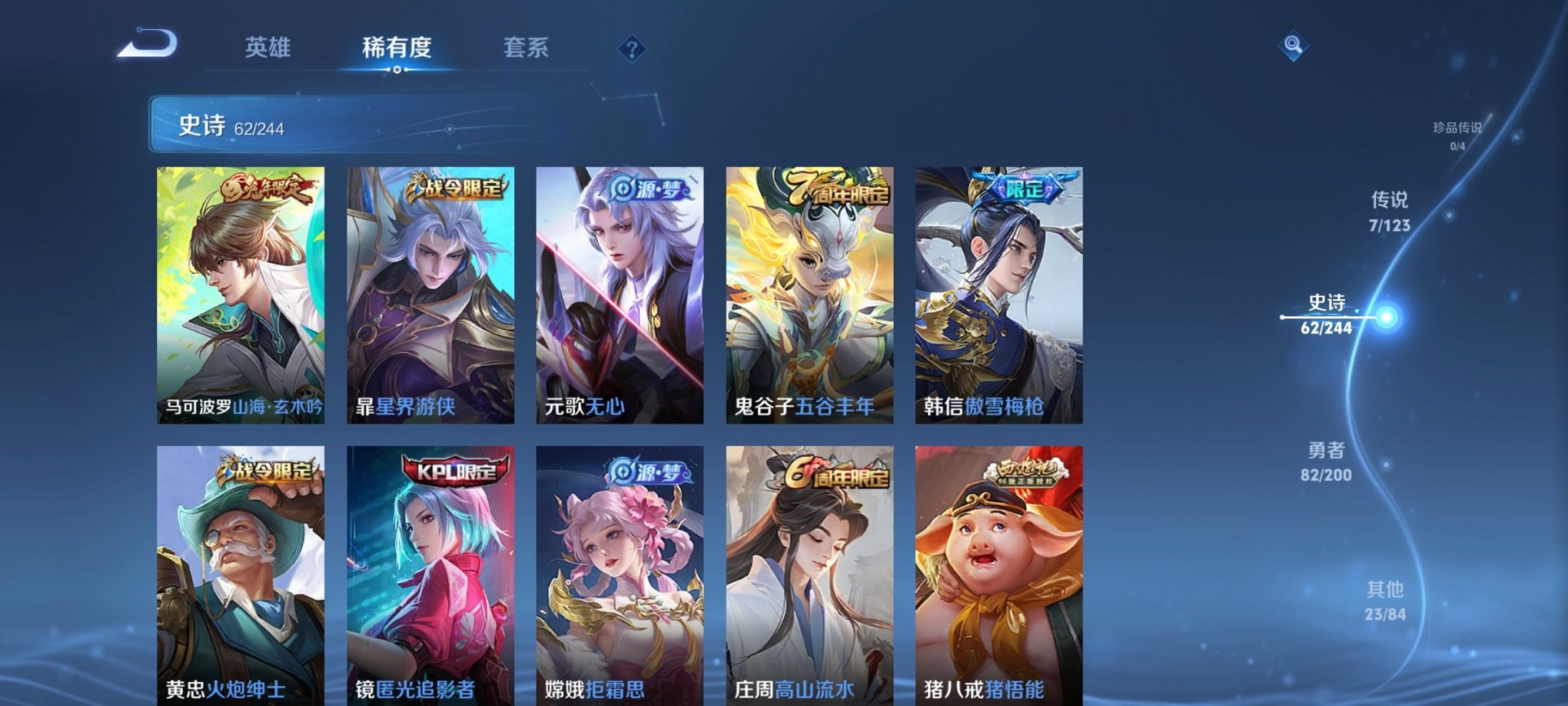 WZCMW3213447王者荣耀账号详情图18 WZCMW3213447王者荣耀账号详情图18