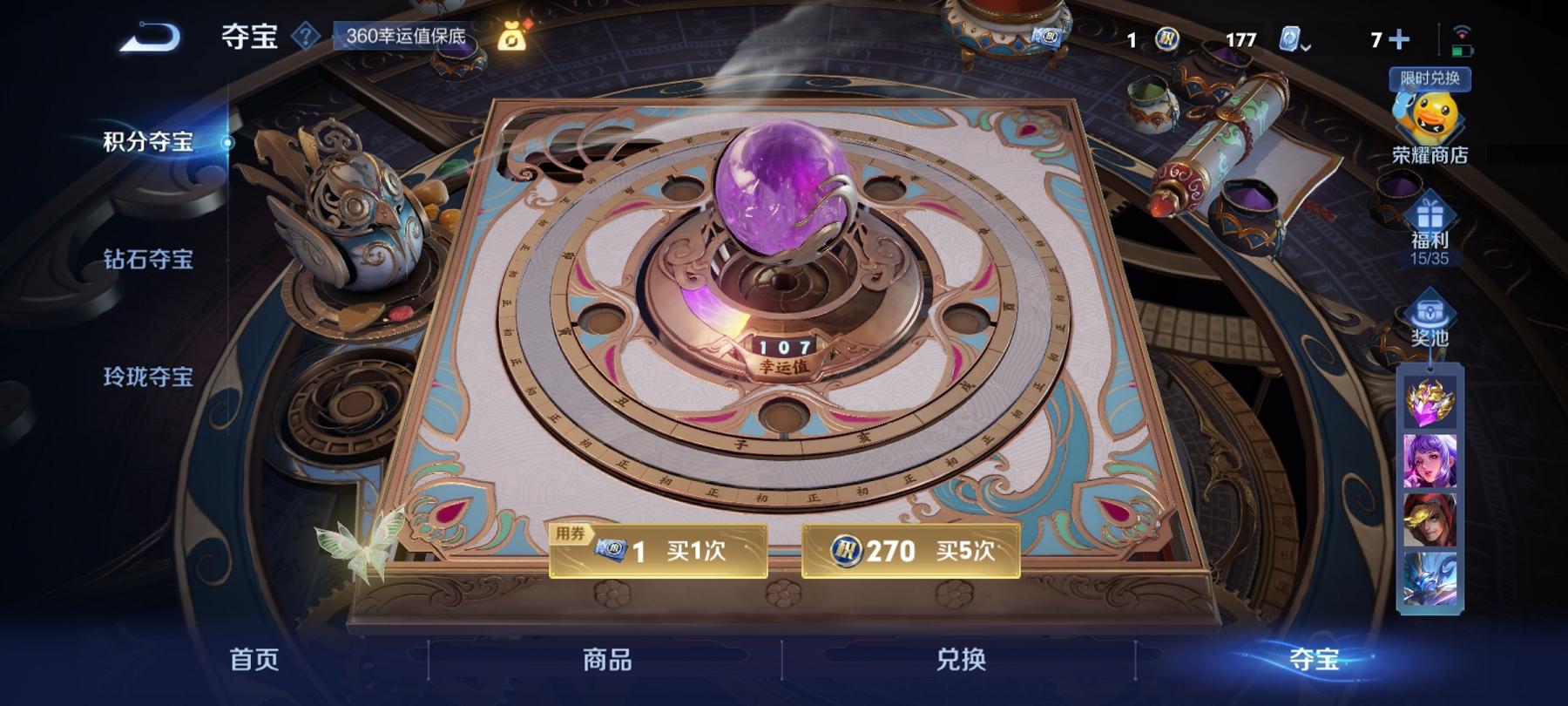 WZCMW3213486王者荣耀账号详情图4