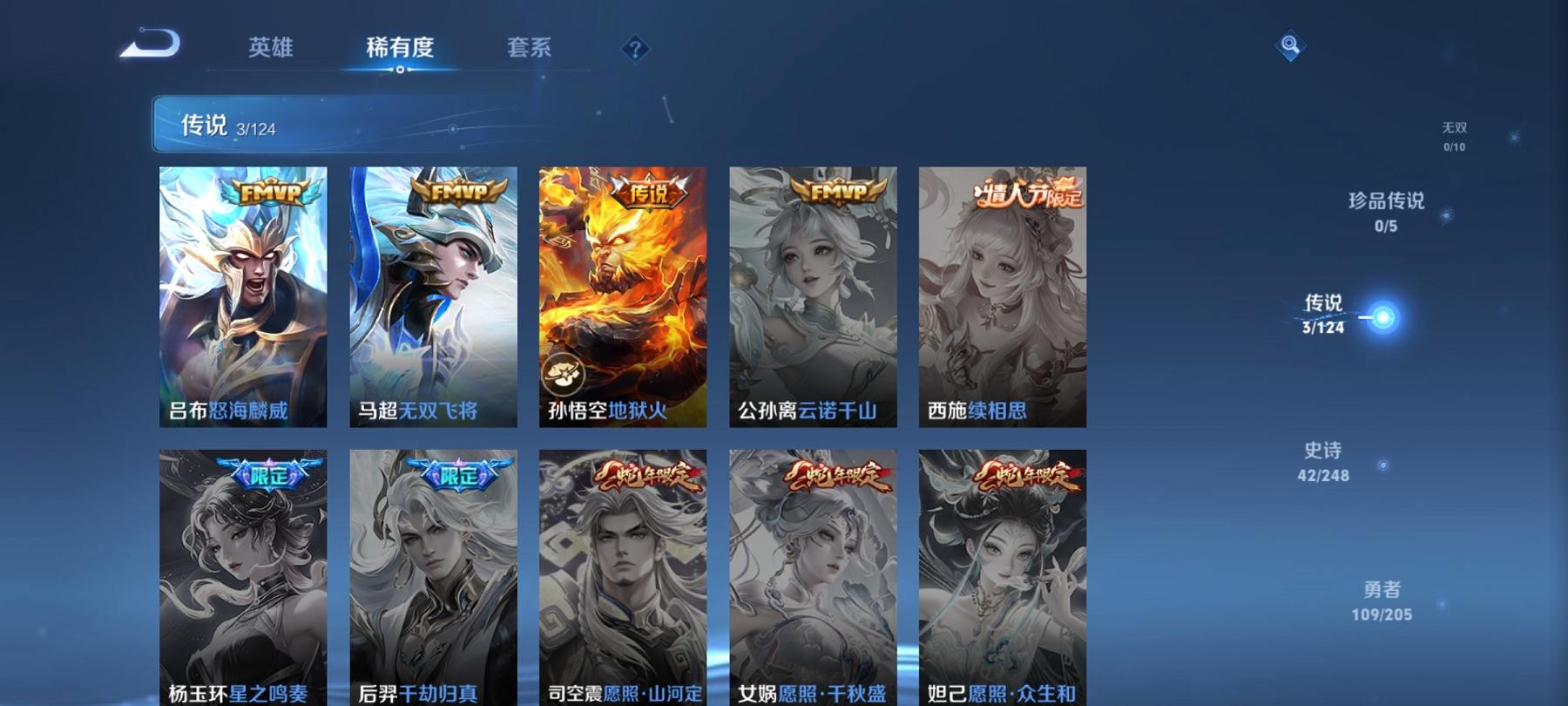 WZCMW3213486王者荣耀账号详情图5