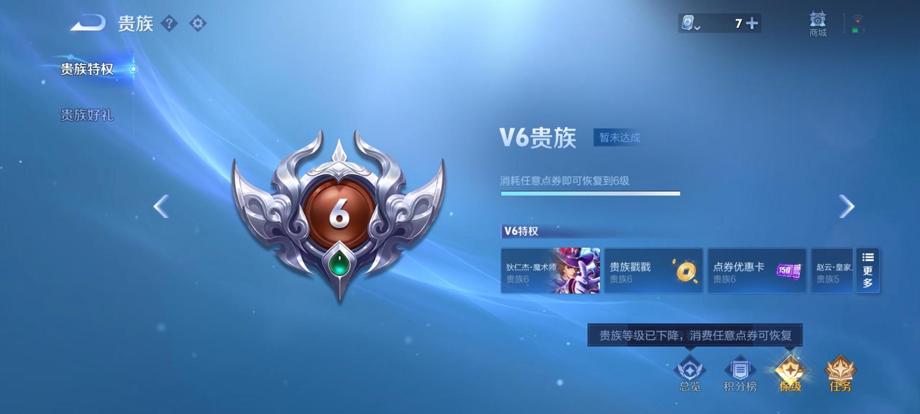 WZCMW3213486王者荣耀账号详情图6