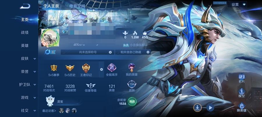 WZCMW3213486王者荣耀账号详情图7