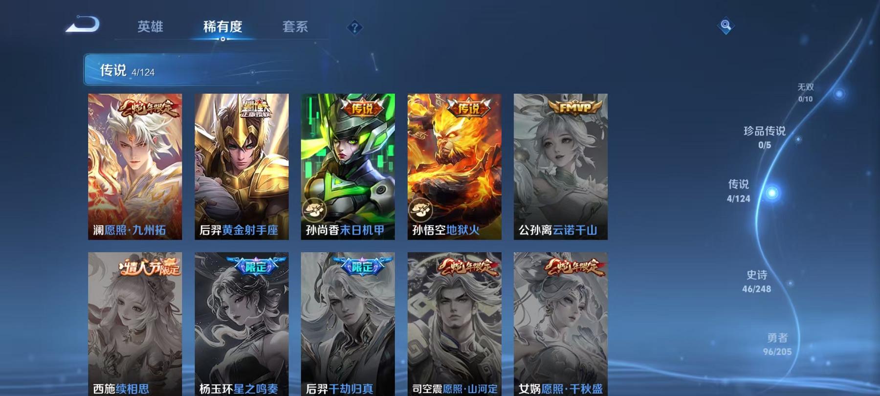 WZCMW3213513王者荣耀账号详情图3 WZCMW3213513王者荣耀账号详情图3