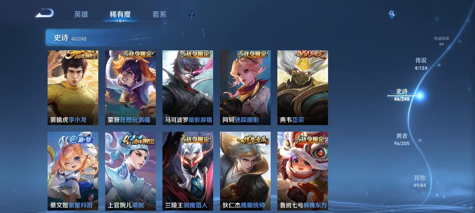 WZCMW3213513王者荣耀账号详情图4 WZCMW3213513王者荣耀账号详情图4
