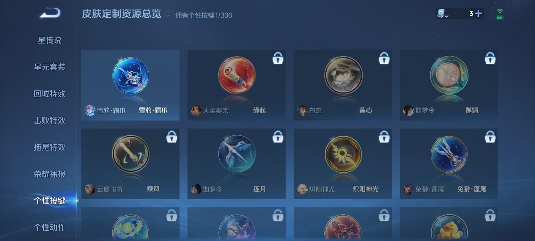 WZCMW3213513王者荣耀账号详情图5 WZCMW3213513王者荣耀账号详情图5