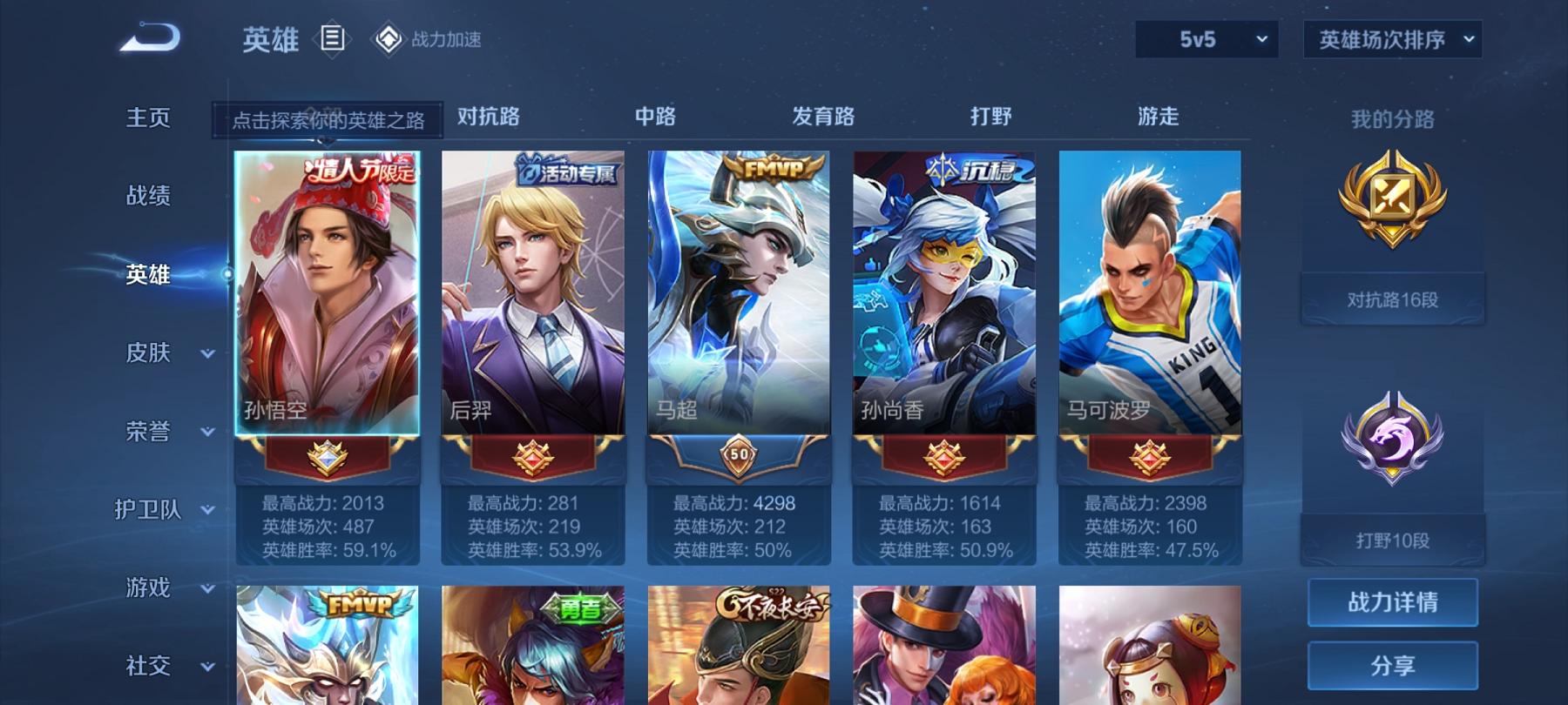 WZCMW3213486王者荣耀账号详情图10