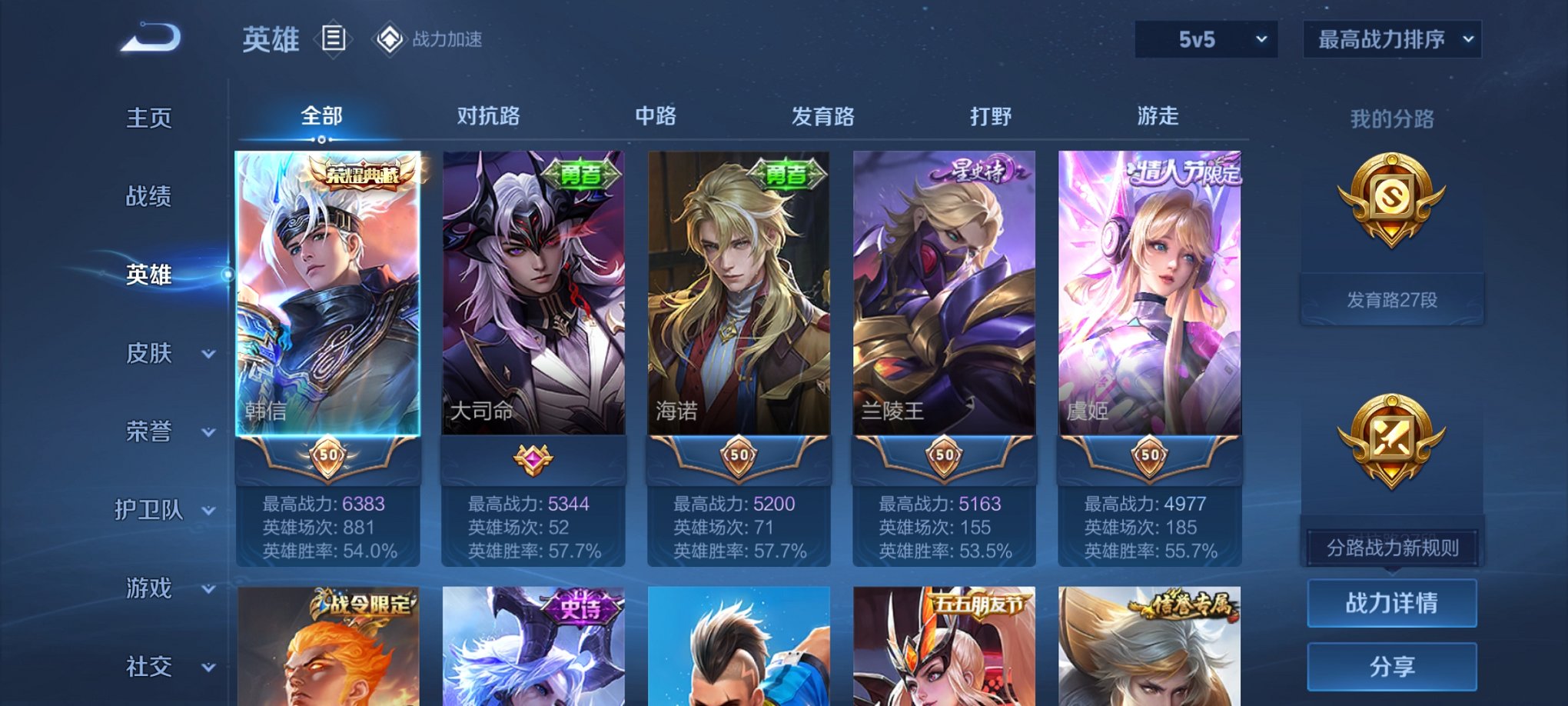 WZCMW3213495王者荣耀账号详情图3 WZCMW3213495王者荣耀账号详情图3