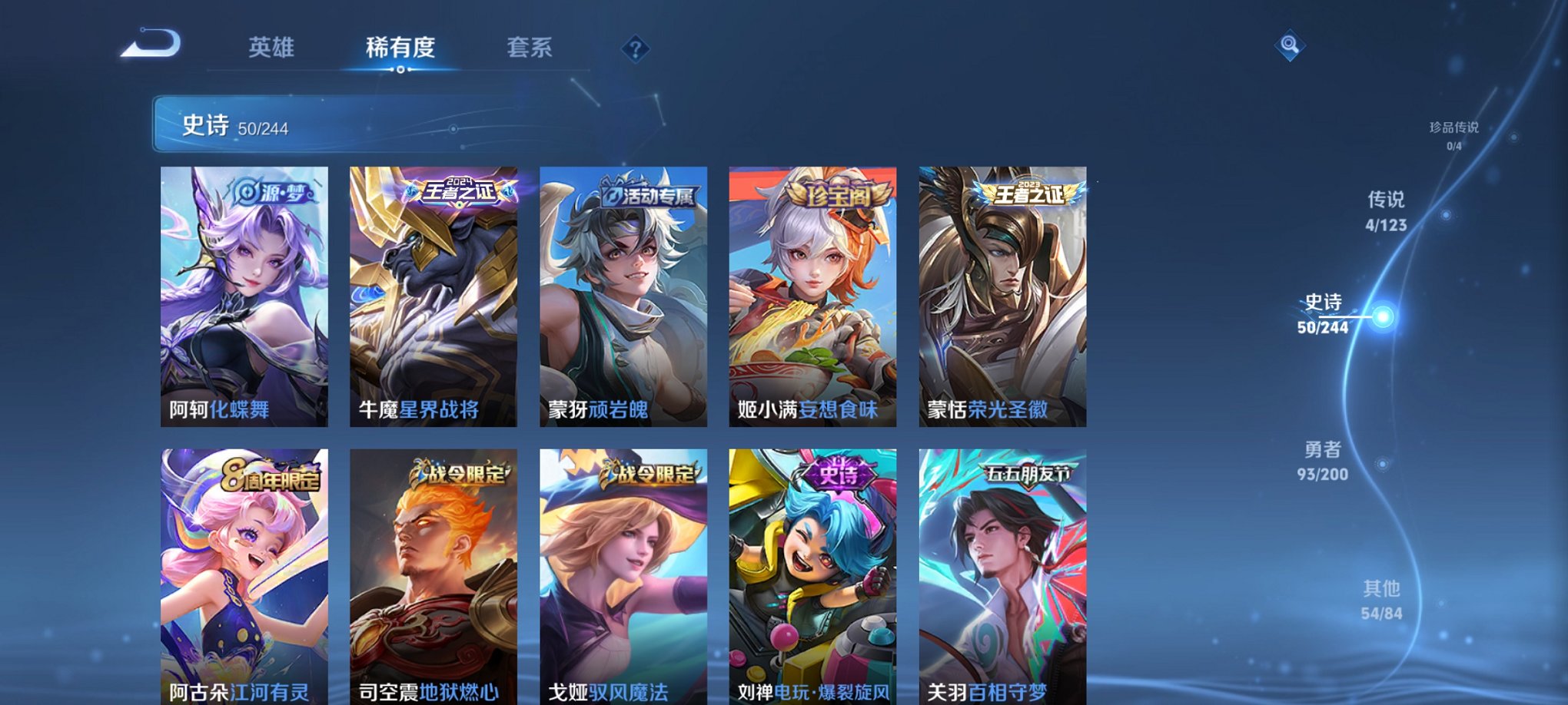 WZCMW3213495王者荣耀账号详情图4 WZCMW3213495王者荣耀账号详情图4