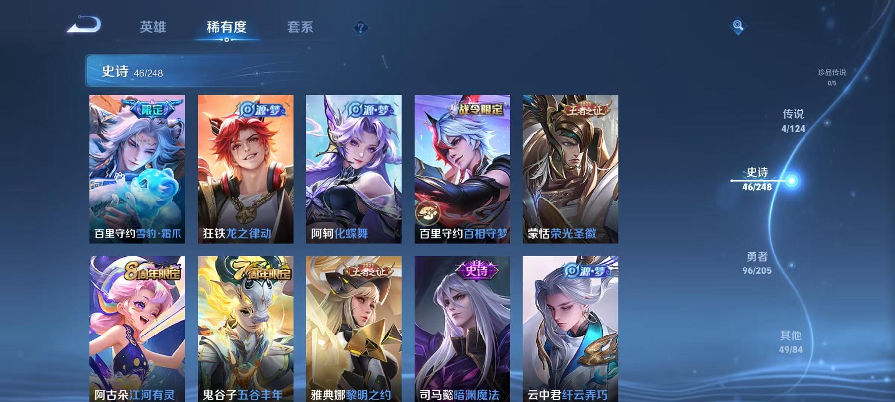 WZCMW3213513王者荣耀账号详情图7 WZCMW3213513王者荣耀账号详情图7