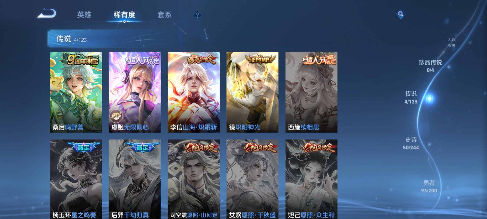 WZCMW3213495王者荣耀账号详情图5 WZCMW3213495王者荣耀账号详情图5
