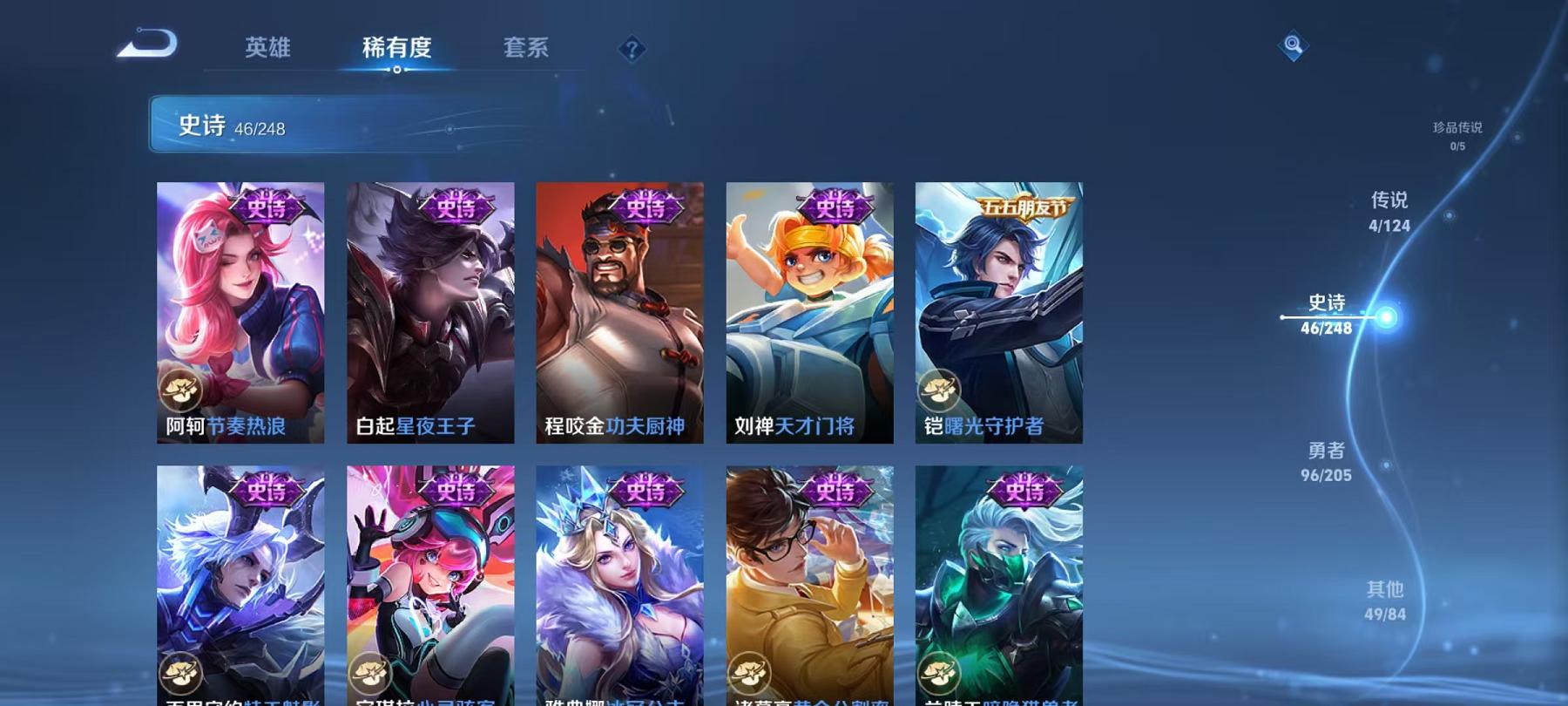 WZCMW3213513王者荣耀账号详情图8 WZCMW3213513王者荣耀账号详情图8