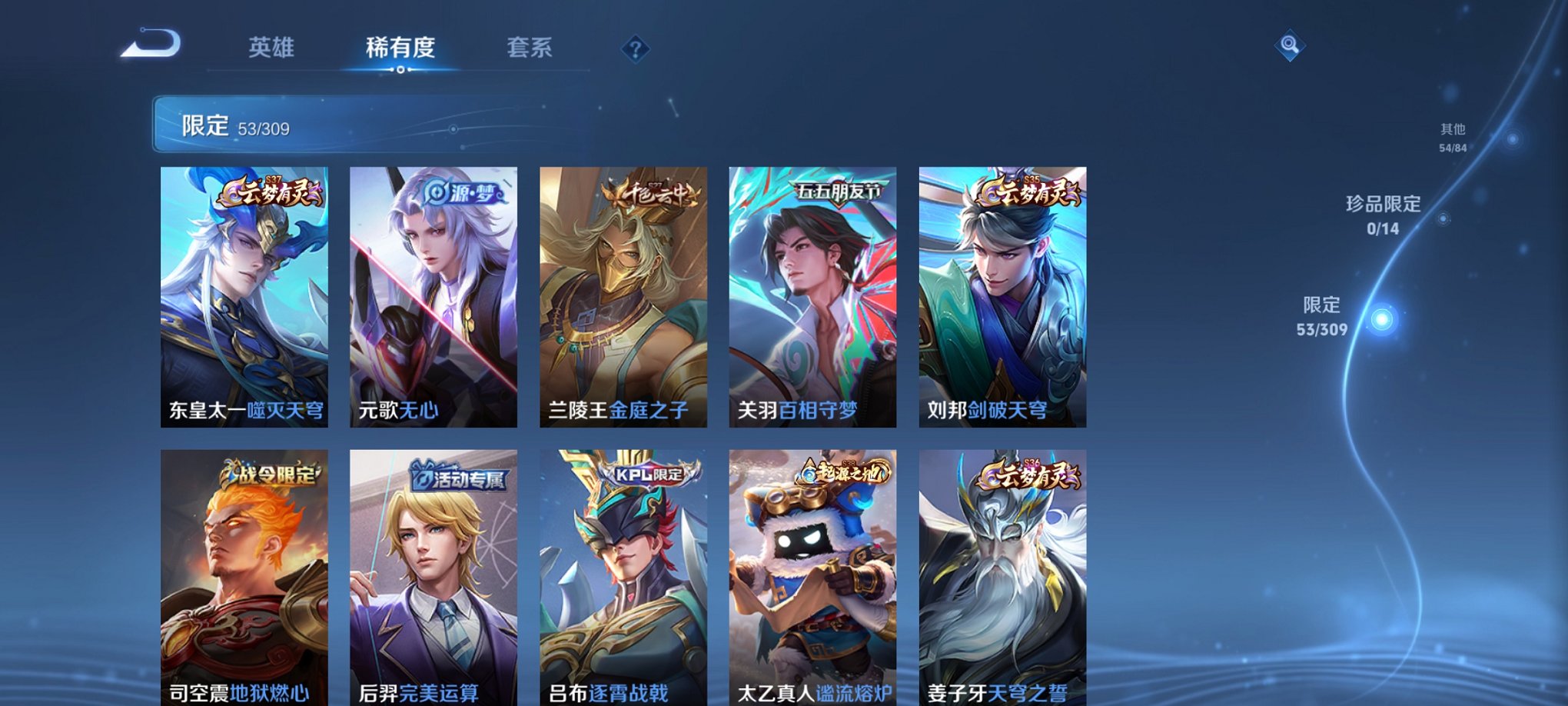 WZCMW3213495王者荣耀账号详情图6 WZCMW3213495王者荣耀账号详情图6