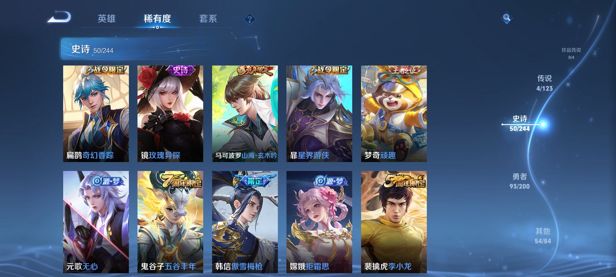 WZCMW3213495王者荣耀账号详情图7 WZCMW3213495王者荣耀账号详情图7