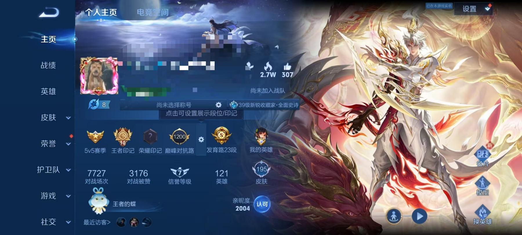 WZCMW3213513王者荣耀账号详情图12 WZCMW3213513王者荣耀账号详情图12