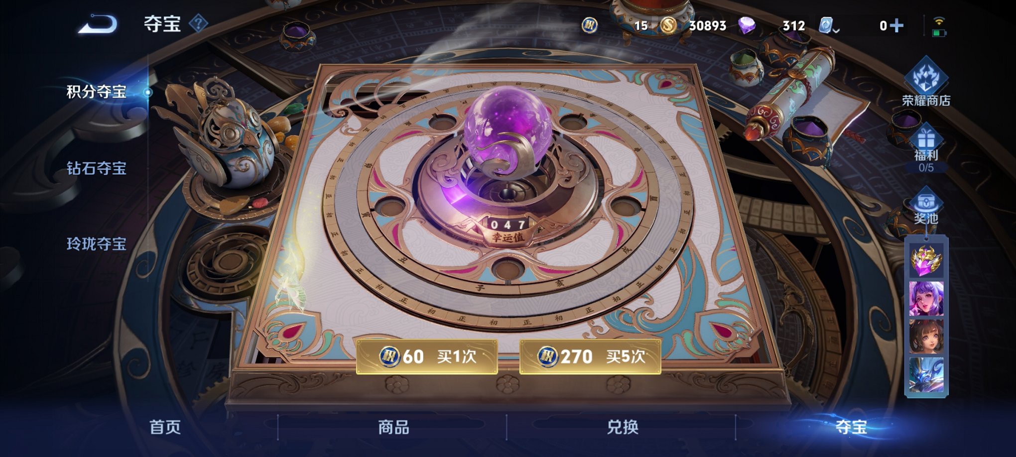 WZCMW3213495王者荣耀账号详情图9 WZCMW3213495王者荣耀账号详情图9