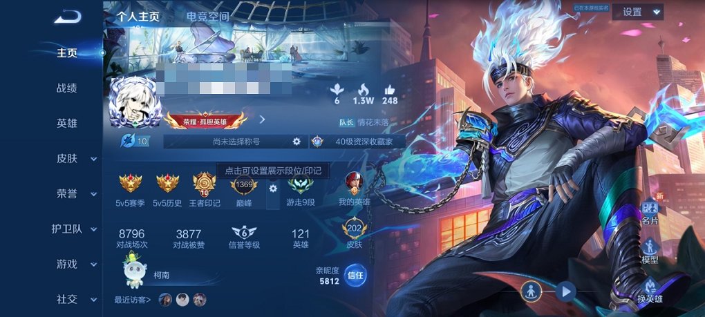 WZCMW3213495王者荣耀账号详情图10 WZCMW3213495王者荣耀账号详情图10
