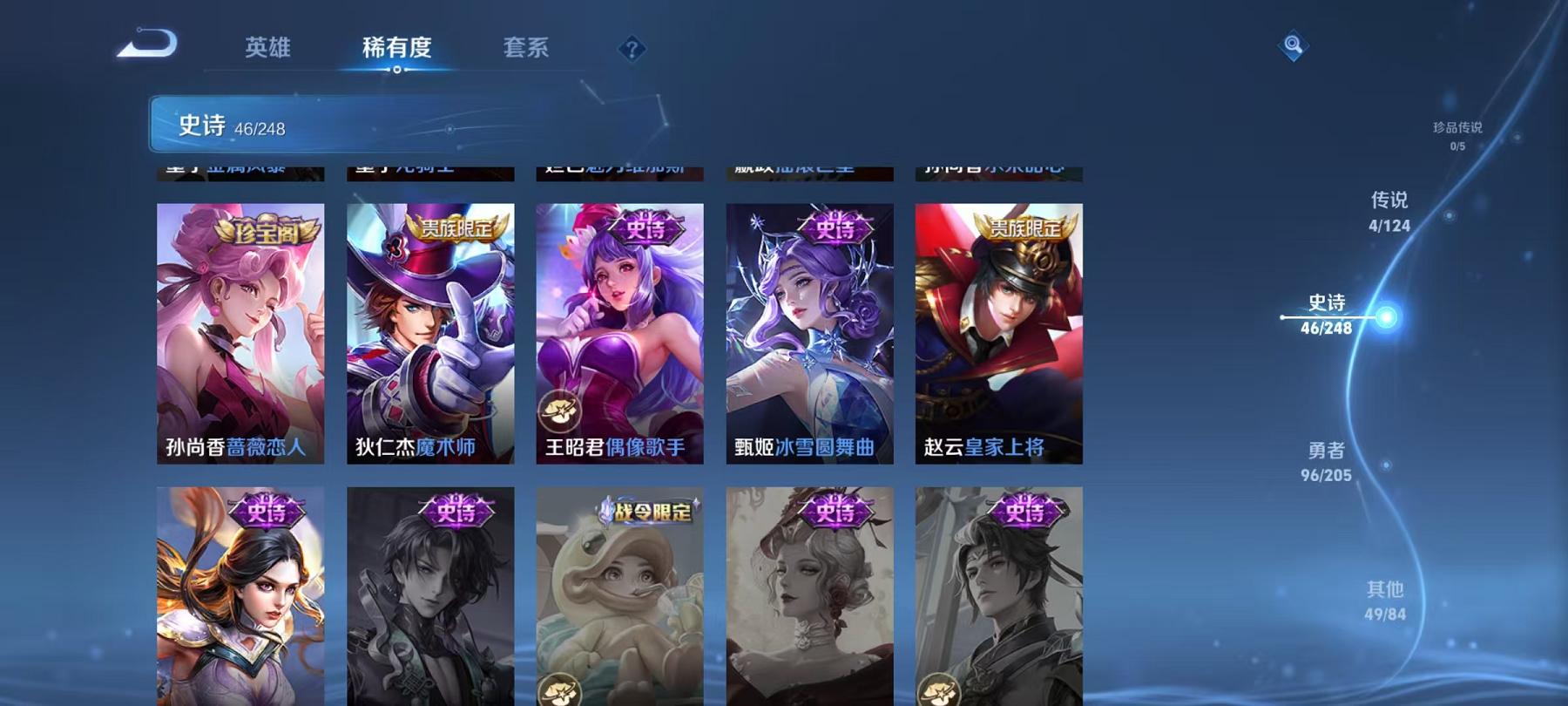 WZCMW3213513王者荣耀账号详情图14 WZCMW3213513王者荣耀账号详情图14