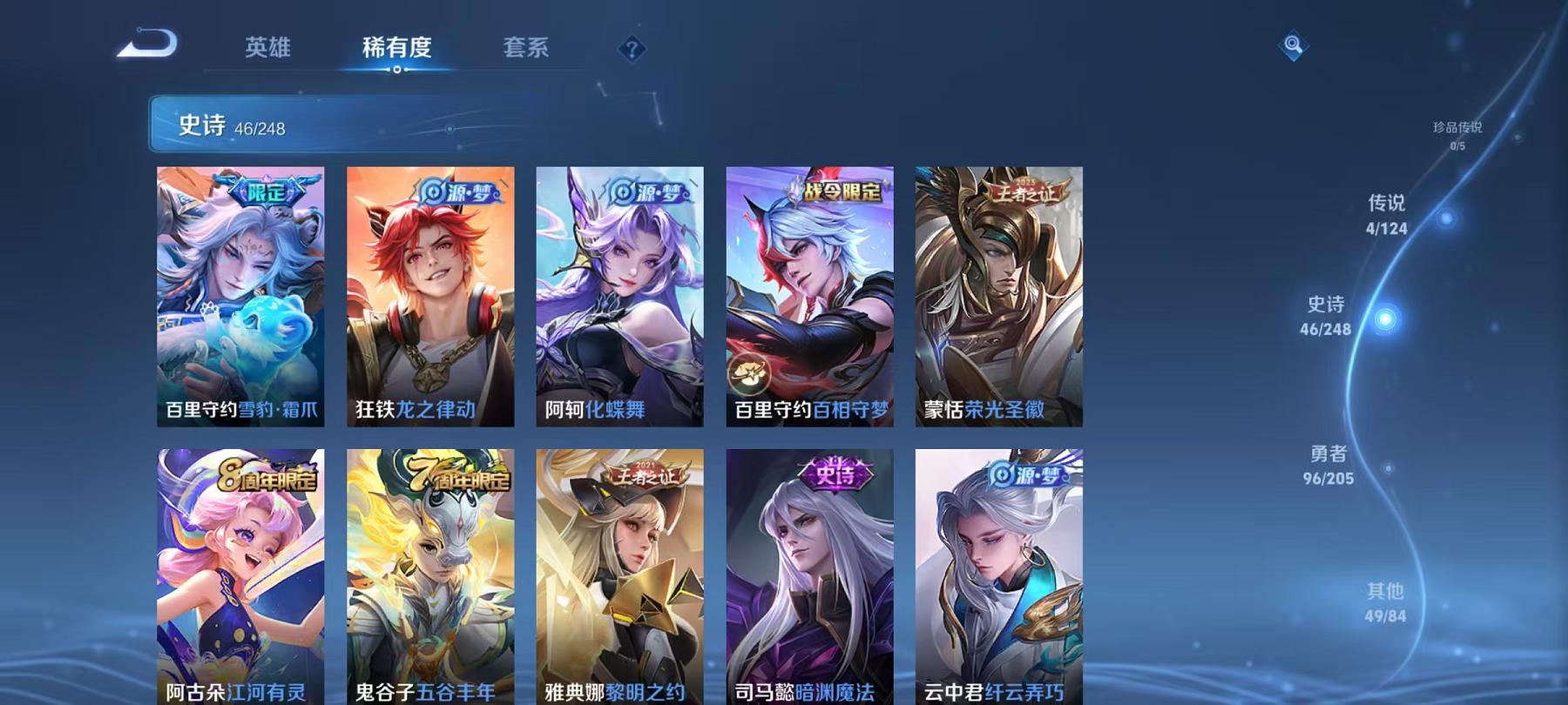 WZCMW3213513王者荣耀账号详情图15 WZCMW3213513王者荣耀账号详情图15