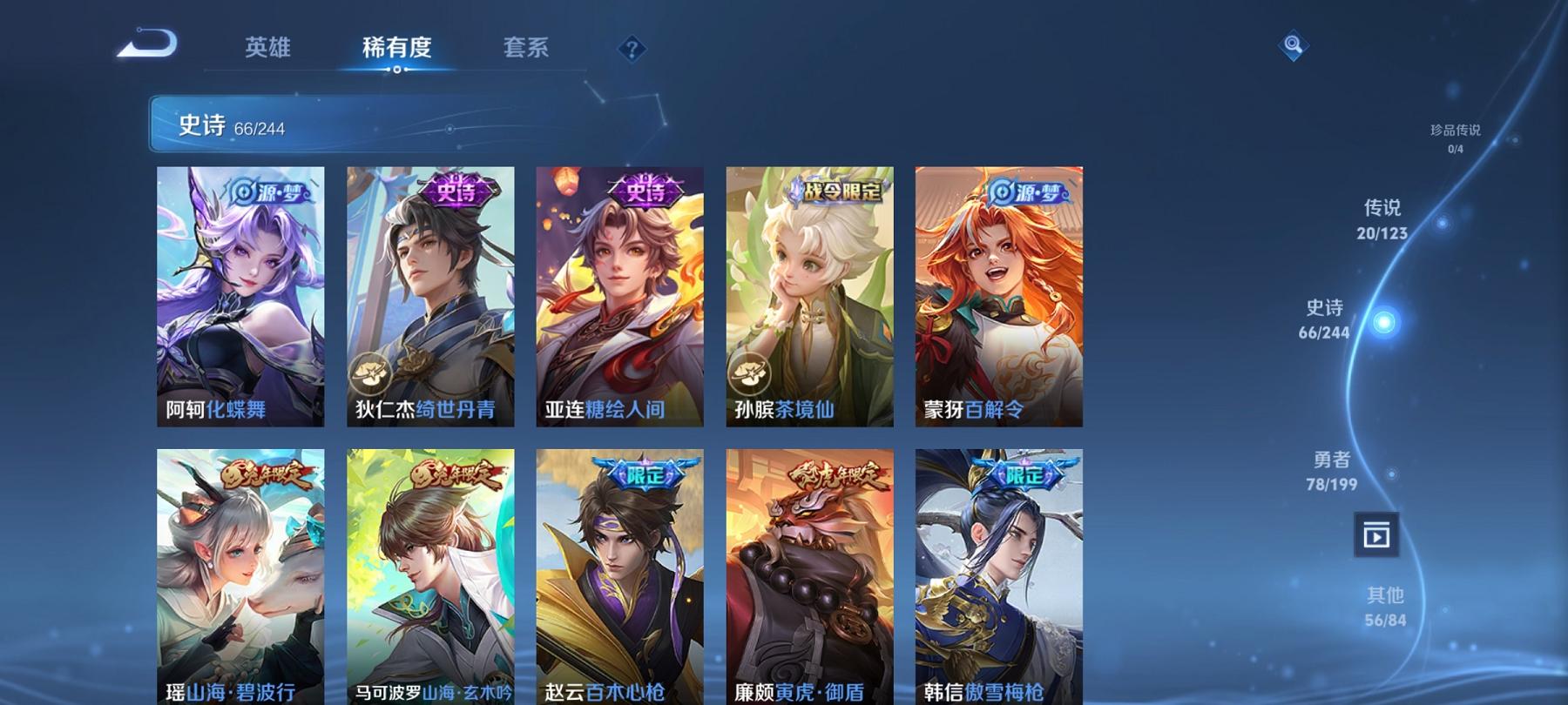 WZCMW3213500王者荣耀账号详情图7