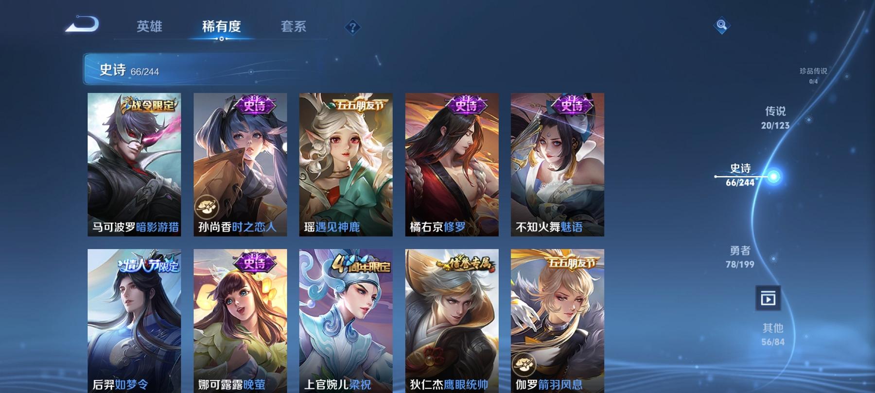 WZCMW3213500王者荣耀账号详情图8