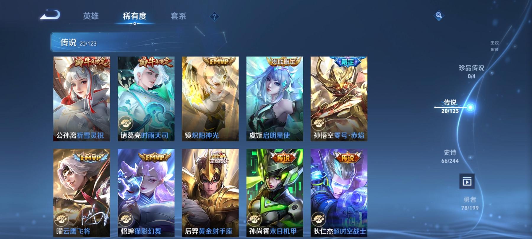 WZCMW3213500王者荣耀账号详情图9