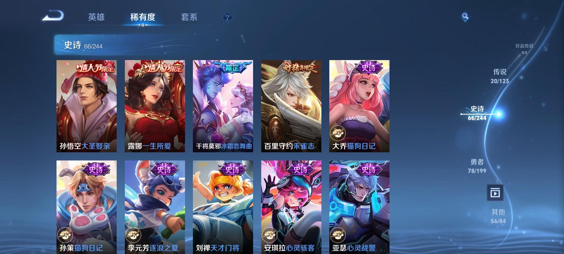 WZCMW3213500王者荣耀账号详情图10