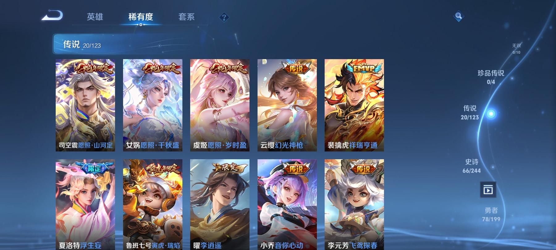 WZCMW3213500王者荣耀账号详情图11