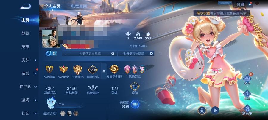 WZCMW3240850王者荣耀账号详情图3