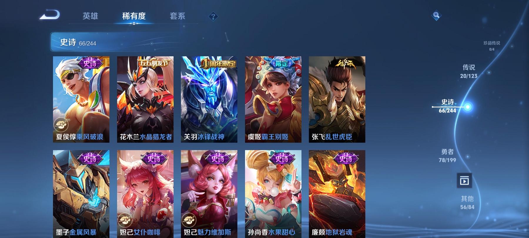 WZCMW3213500王者荣耀账号详情图12
