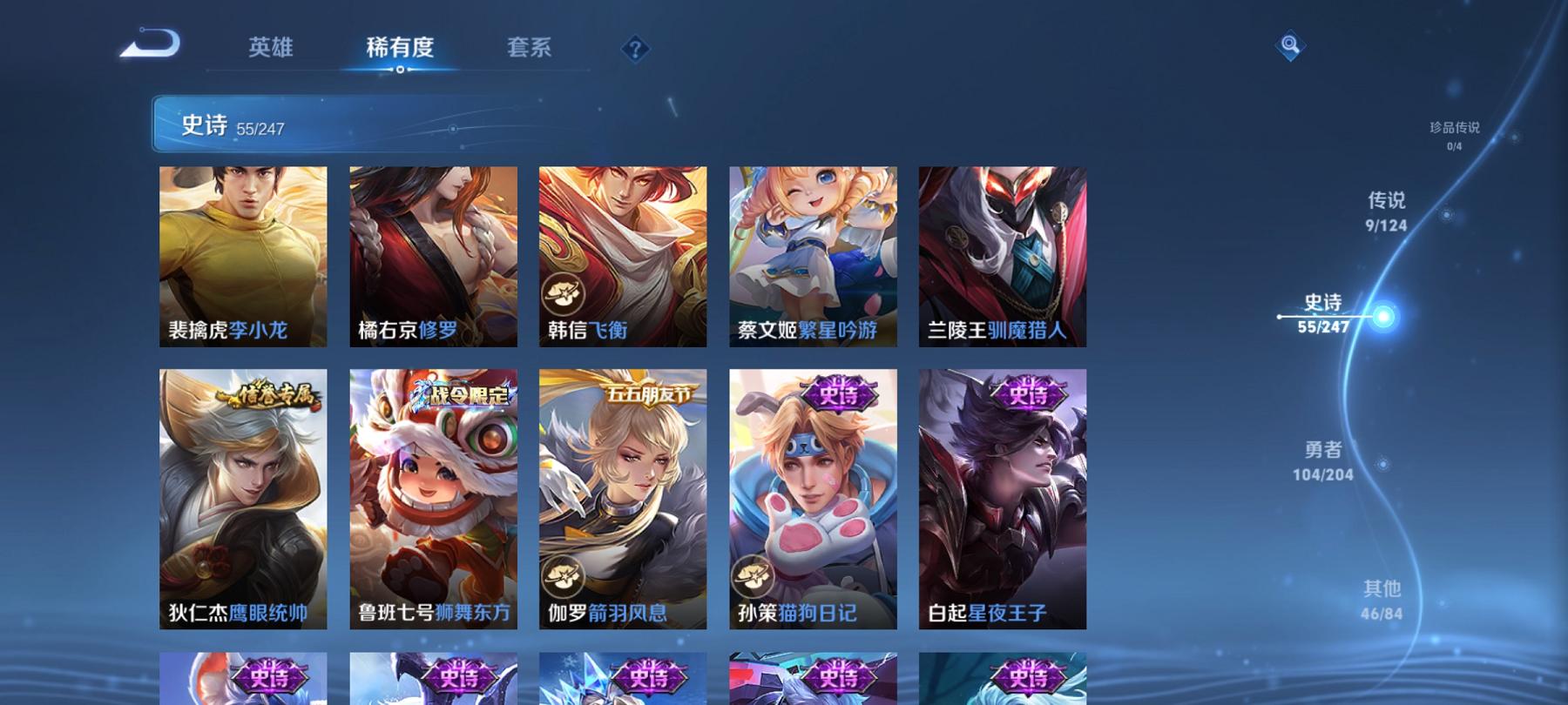 WZCMW3240850王者荣耀账号详情图4