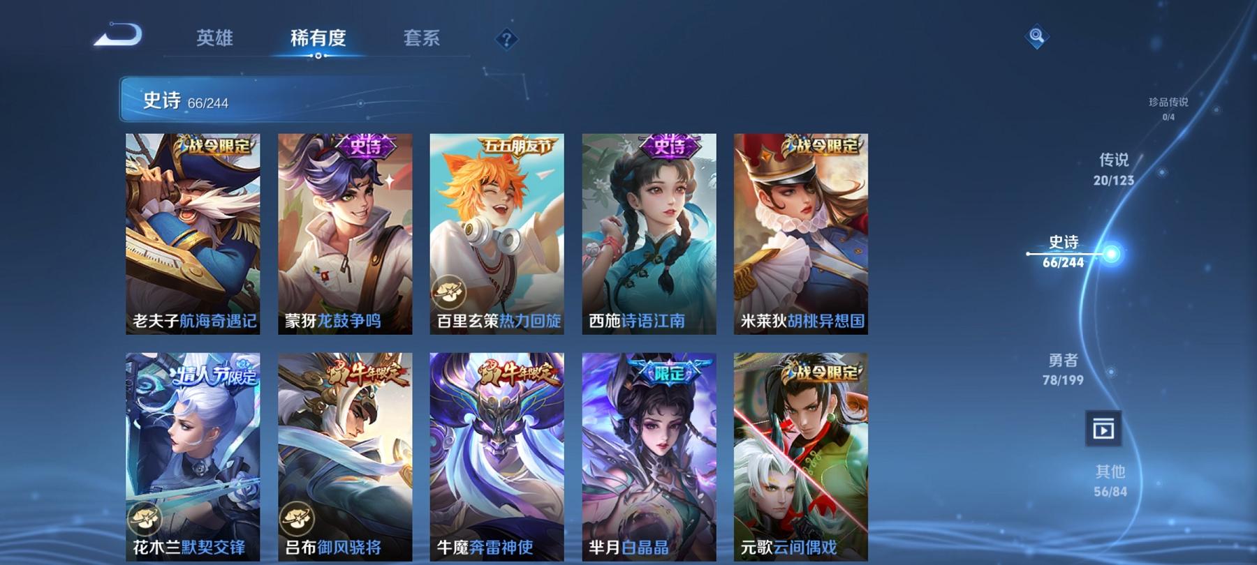 WZCMW3213500王者荣耀账号详情图13