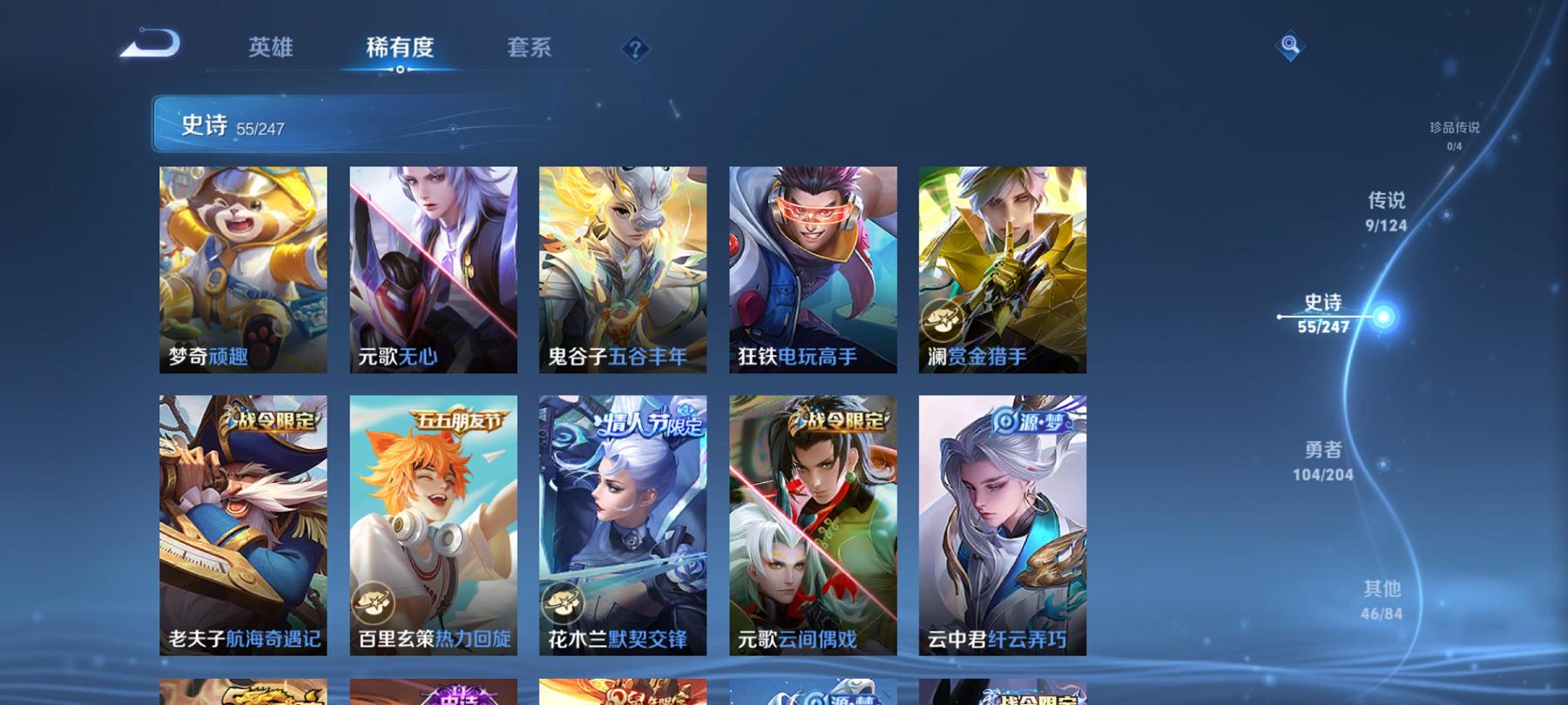WZCMW3240850王者荣耀账号详情图5