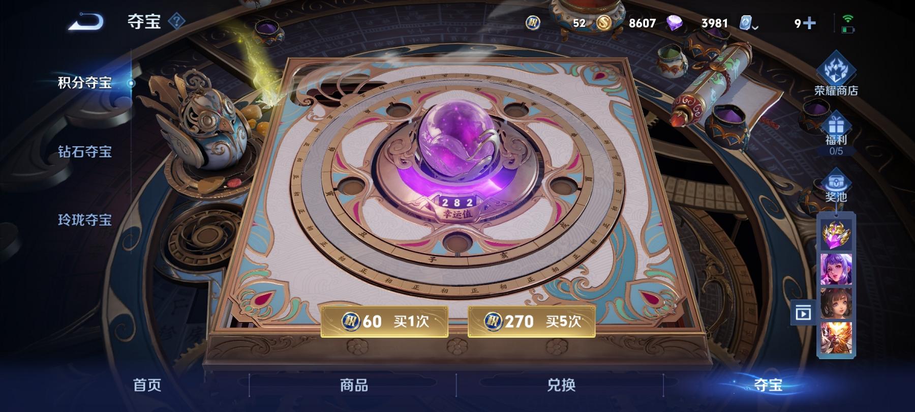 WZCMW3213500王者荣耀账号详情图14