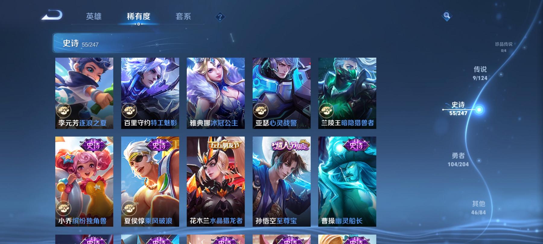 WZCMW3240850王者荣耀账号详情图7