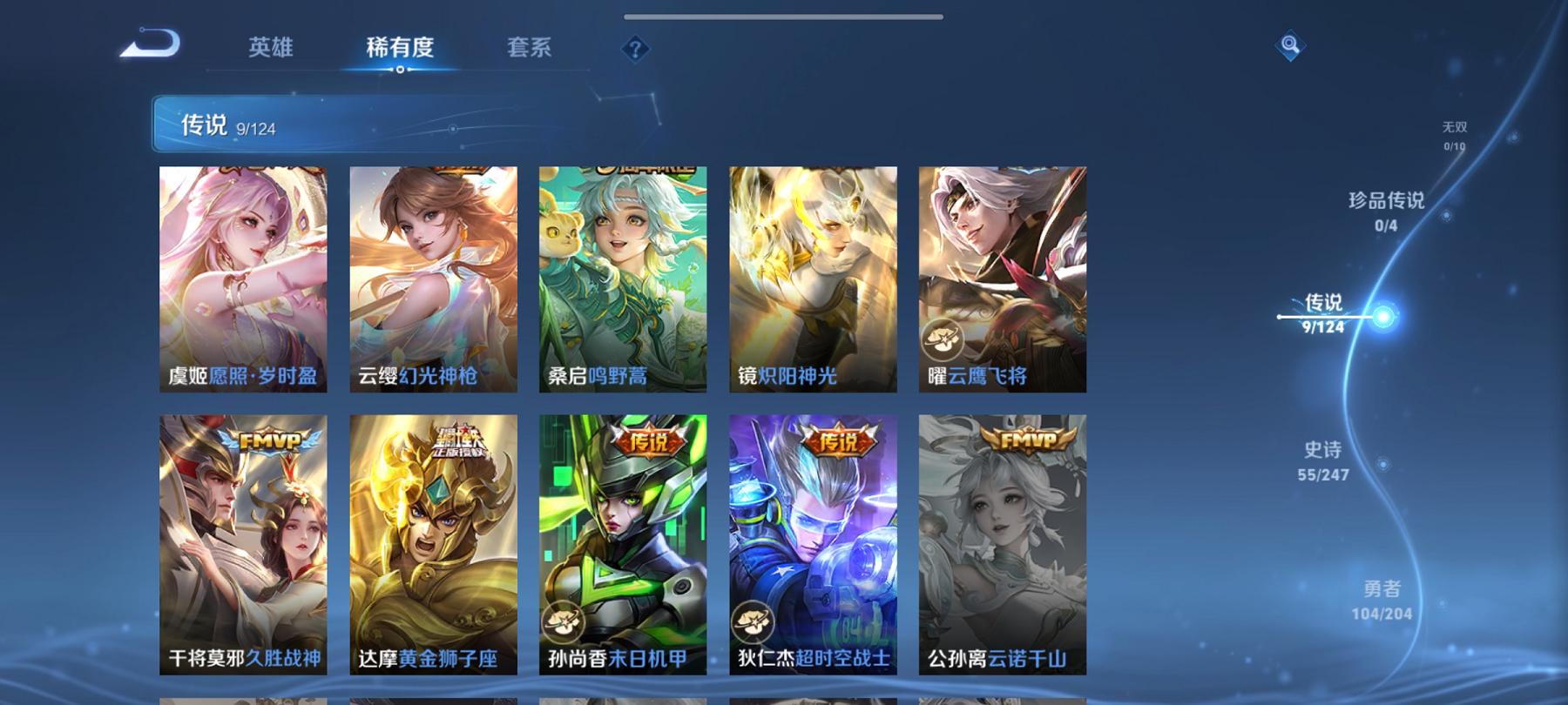 WZCMW3240850王者荣耀账号详情图9