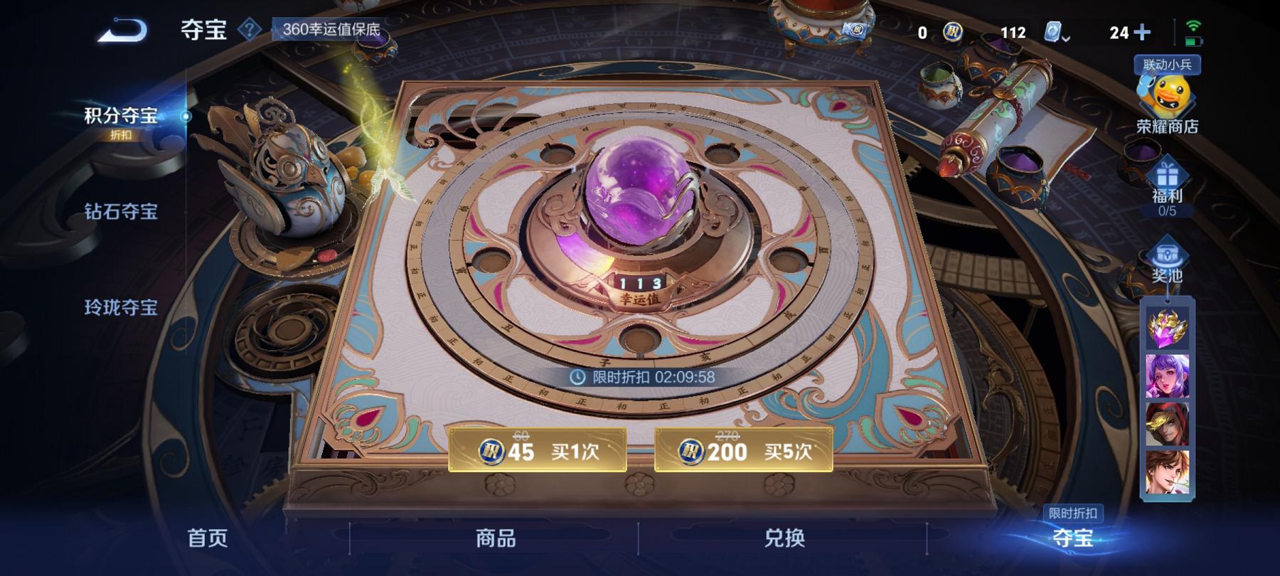WZCMW3240850王者荣耀账号详情图12