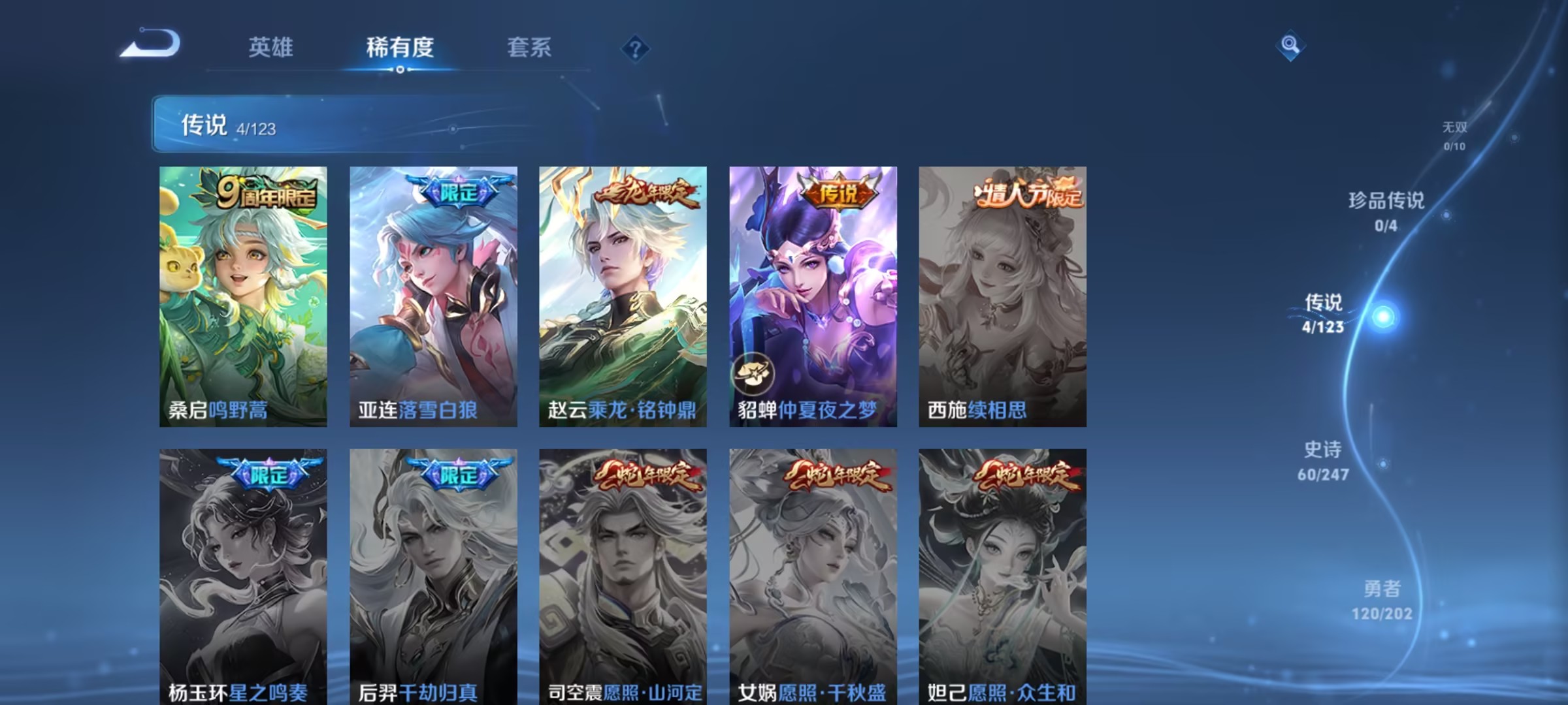 WZCMW3213472王者荣耀账号详情图3 WZCMW3213472王者荣耀账号详情图3