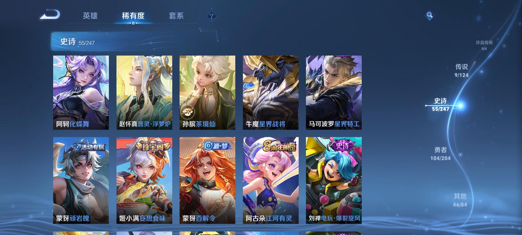 WZCMW3240850王者荣耀账号详情图15