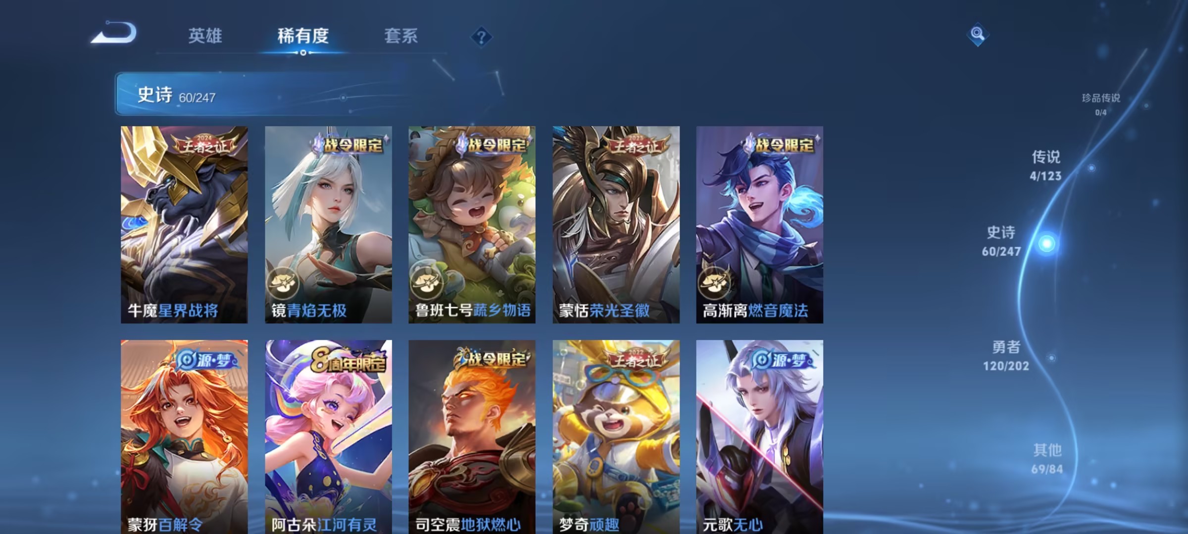 WZCMW3213472王者荣耀账号详情图5 WZCMW3213472王者荣耀账号详情图5