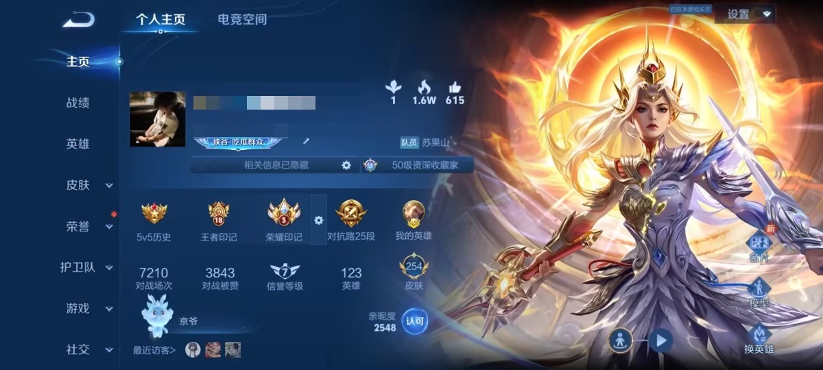 WZCMW3213472王者荣耀账号详情图6 WZCMW3213472王者荣耀账号详情图6