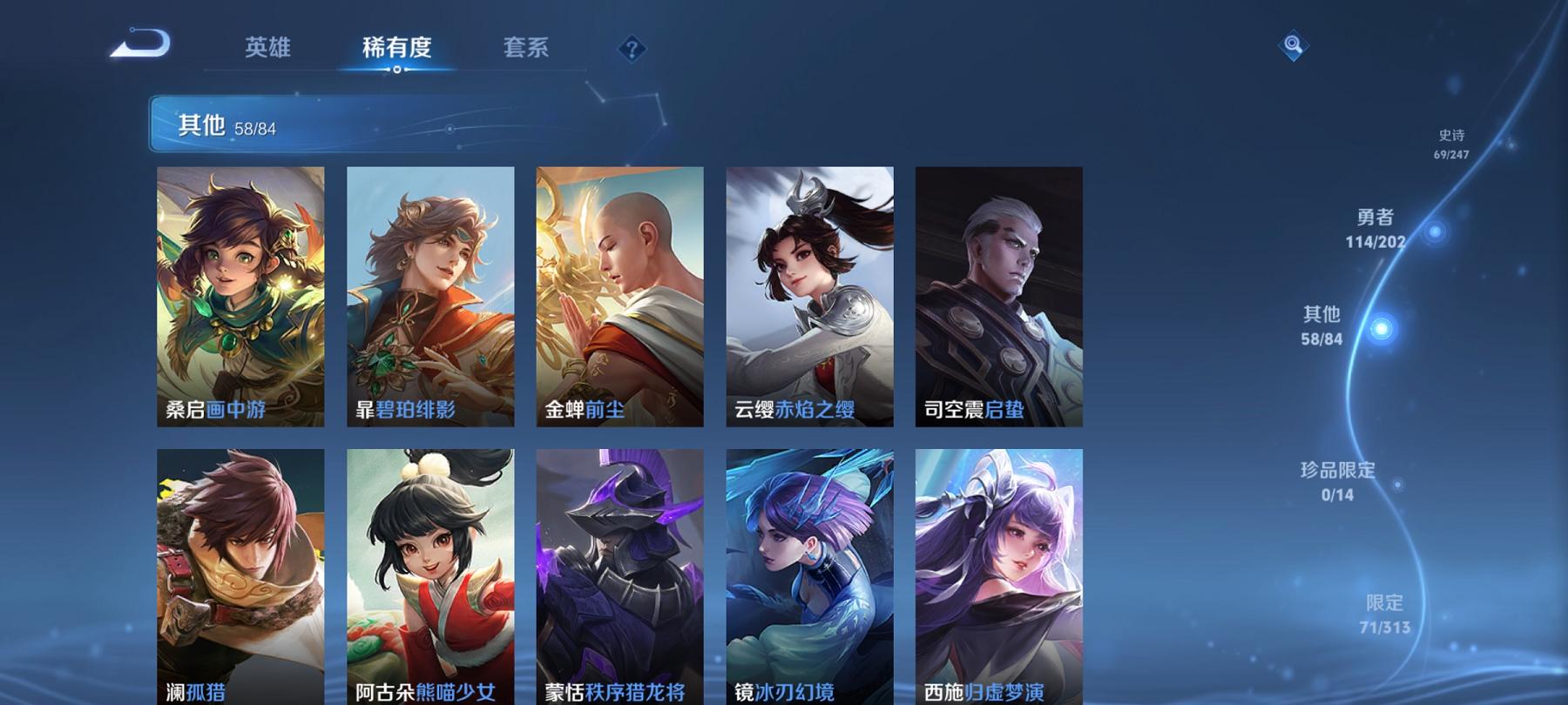 WZCMW3213467王者荣耀账号详情图3 WZCMW3213467王者荣耀账号详情图3