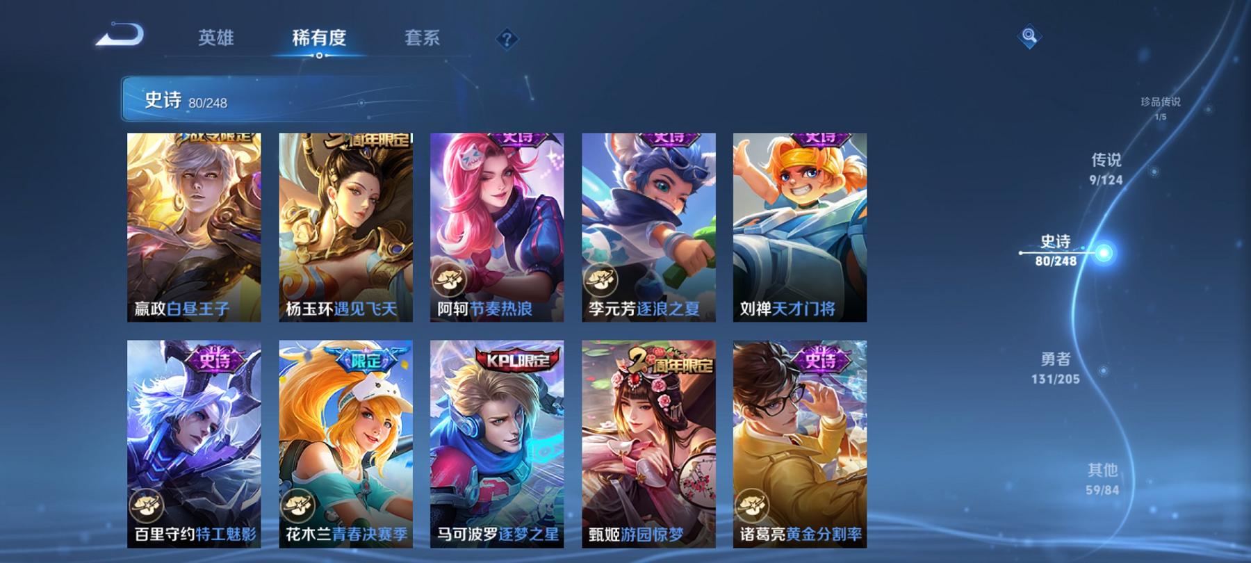 WZCMW3213492王者荣耀账号详情图3 WZCMW3213492王者荣耀账号详情图3